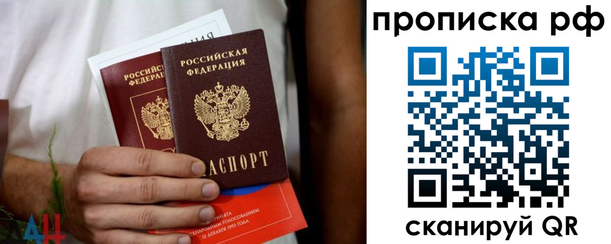 прописка паспорт в Богородске