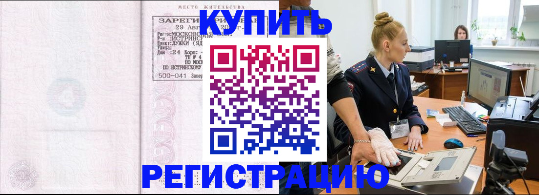 временная регистрация надежно в Богородске
