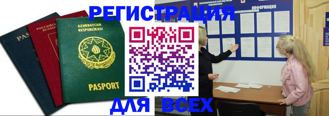 регистрация для дет. сада в Богородске