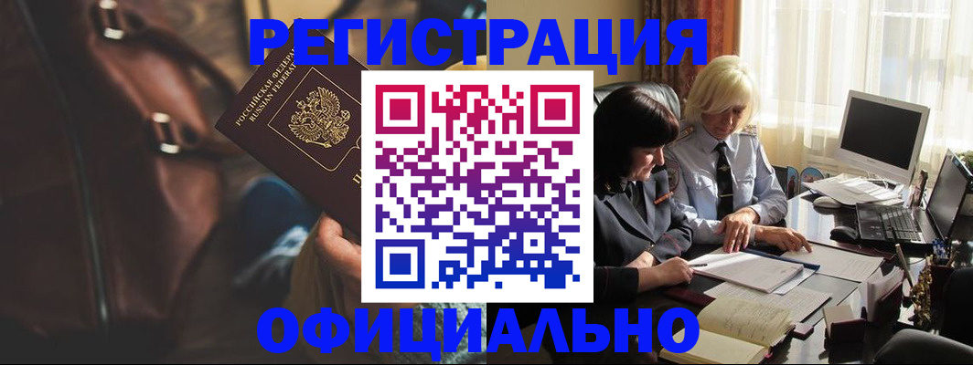 регистрация для школы в Богородске